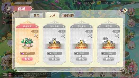 小花仙手游仙豆获得方法及作用介绍[多图]_仙豆手游青云传下载