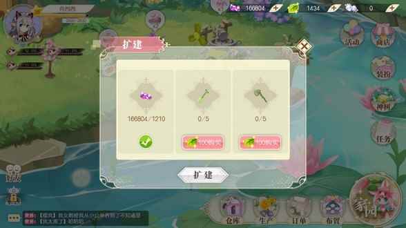 小花仙手游仙豆获得方法及作用介绍[多图]_仙豆手游青云传下载