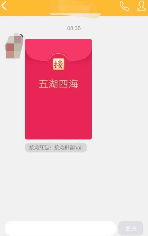 QQ接龙红包怎么玩[多图]_QQ接龙红包助手