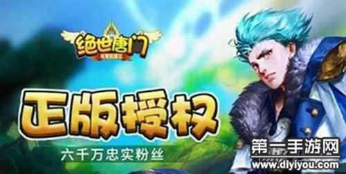 绝世唐门_斗罗大陆2绝世唐门完整免费