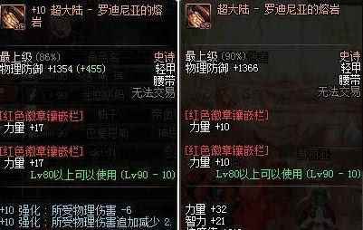 dnf异界气息清除卷轴怎么获得[多图]_dnf异界气息装备怎么处理