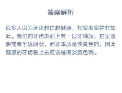 一口健康的牙齿其实应该是什么颜色的_健康的牙釉质是什么颜色