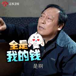 
_朋友圈苏大强表情包