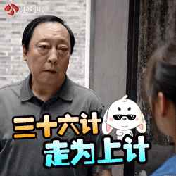 
_朋友圈苏大强表情包