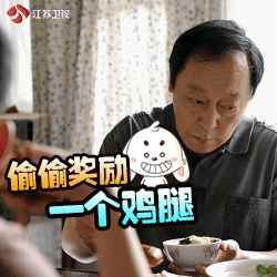 
_朋友圈苏大强表情包