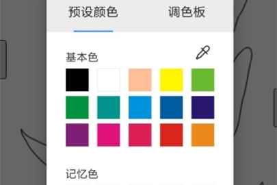 画世界app怎么涂色?画世界涂色教程[多图]_画世界指绘上色教程