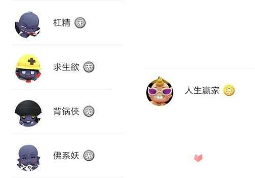 一起来捉妖人生赢家值不值得做满资?_一起来捉妖养成怎么取消