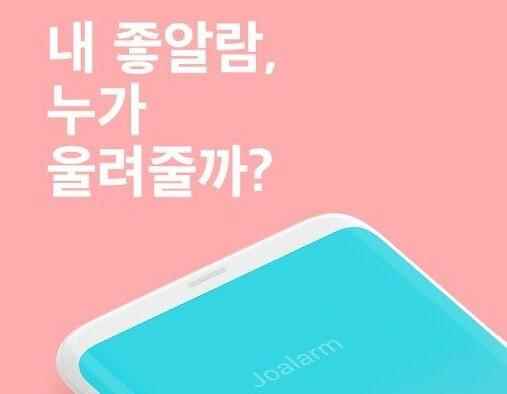 lovealarm怎么注册?lovealarm恋爱铃玩法功能详细介绍[多图]_fire alarm