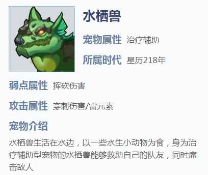 我的起源宠物编年史_我的起源近战宠物