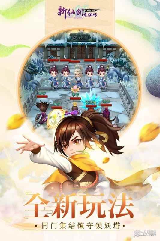 服装华丽的仙侠游戏合集_好玩的仙侠类手游