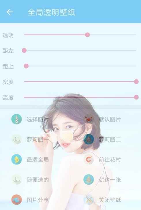 微信透明壁纸怎么设置_苹果微信全局透明壁纸