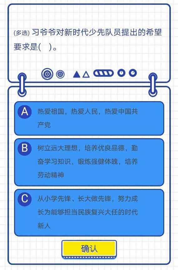 2021少先队员寒假10课答案是什么?最新题目和答案截图分享[_小学语文微课题目