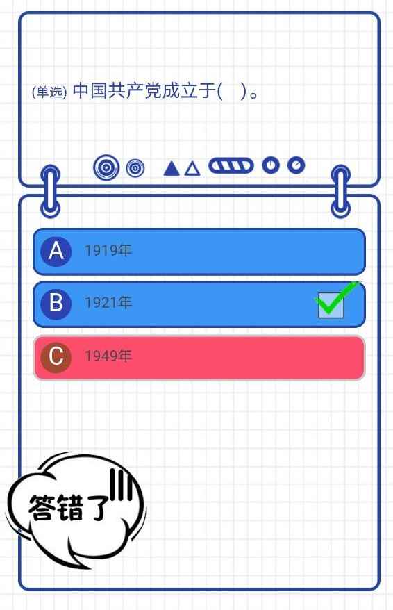 2021少先队员寒假10课答案是什么?最新题目和答案截图分享[_小学语文微课题目