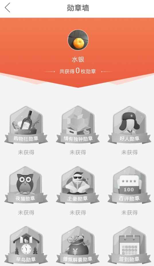 拼多多勋章墙用法介绍[多图]_怎么打开qq勋章墙