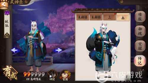 阴阳师妖狐试图掳走的妖怪是谁?[多图]_阴阳师跳跳妹妹如何称呼妖狐的