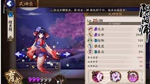 阴阳师妖狐试图掳走的妖怪是谁?[多图]_阴阳师跳跳妹妹如何称呼妖狐的