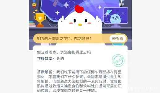 倒立着喝水_胃里咕噜咕噜响怎么回事