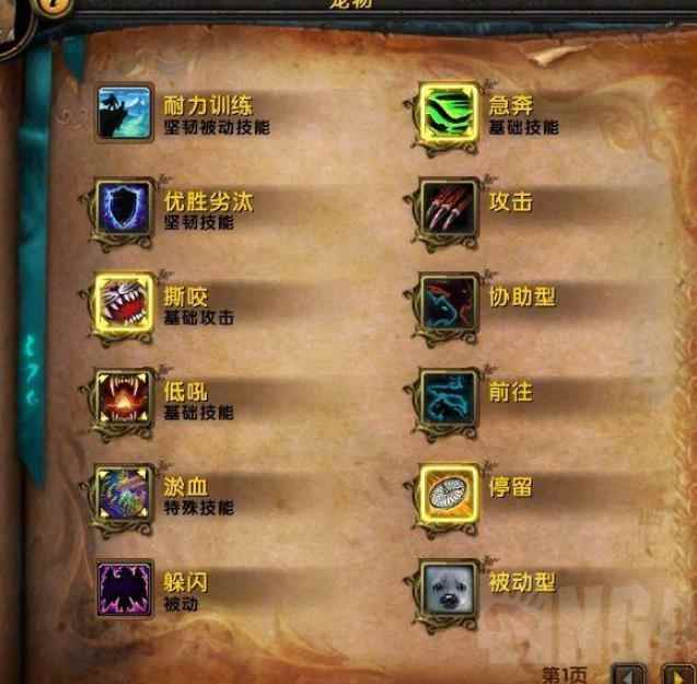 魔兽世界乌达斯塔宠物怎么获得[多图]_魔兽世界哈卡