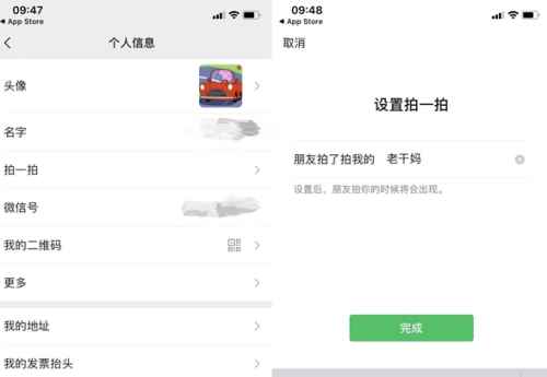 微信拍一拍后缀怎么设置?微信拍一拍后缀修改教程[多图]_微信位置设置