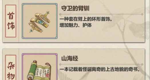 模拟江湖门派名字汇总_放置江湖门派武功大全