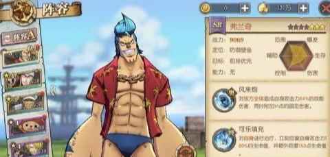 航海王燃烧意志sr角色十大排名榜_航海王 燃烧意志