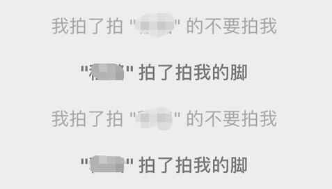 微信拍一拍后缀名搞笑大全_恢复微信好友