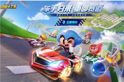 跑跑卡丁车手游排位赛积分怎么算[多图]_跑跑卡丁车排位赛等级