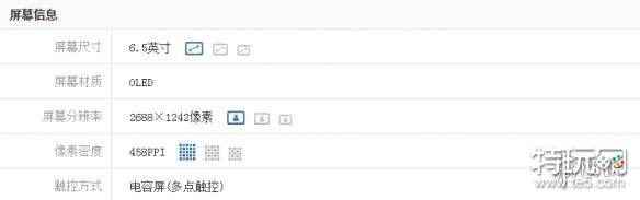 iPhoneXSMax参数配置 苹果iPhoneXSMax详细参数配置一览