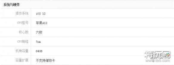 iPhoneXSMax参数配置 苹果iPhoneXSMax详细参数配置一览