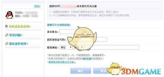 防沉迷怎么解除[多图]