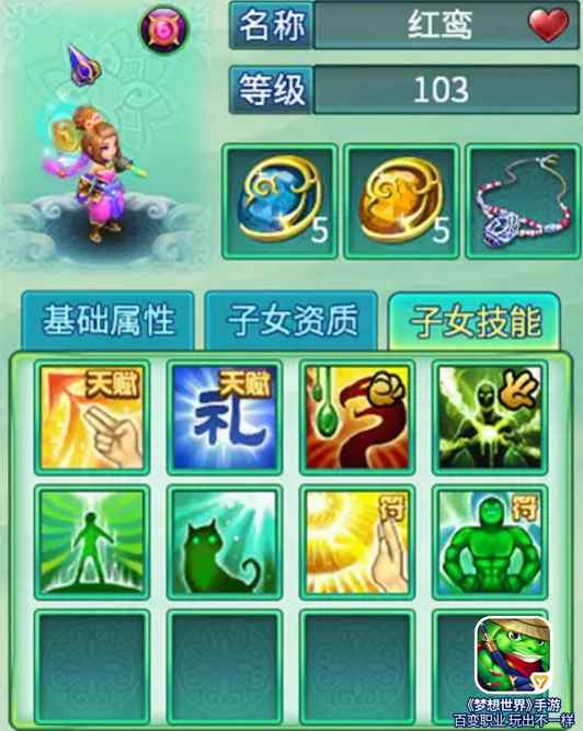 萌萌的外表蕴藏无穷力量_梦想世界2