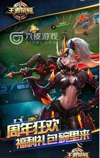 王者荣耀周年庆是几月几号_王者荣耀四周年