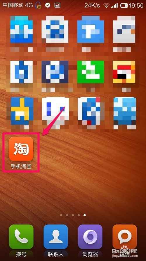 手机淘宝怎样给手机充值话费[多图]_话费充值平台