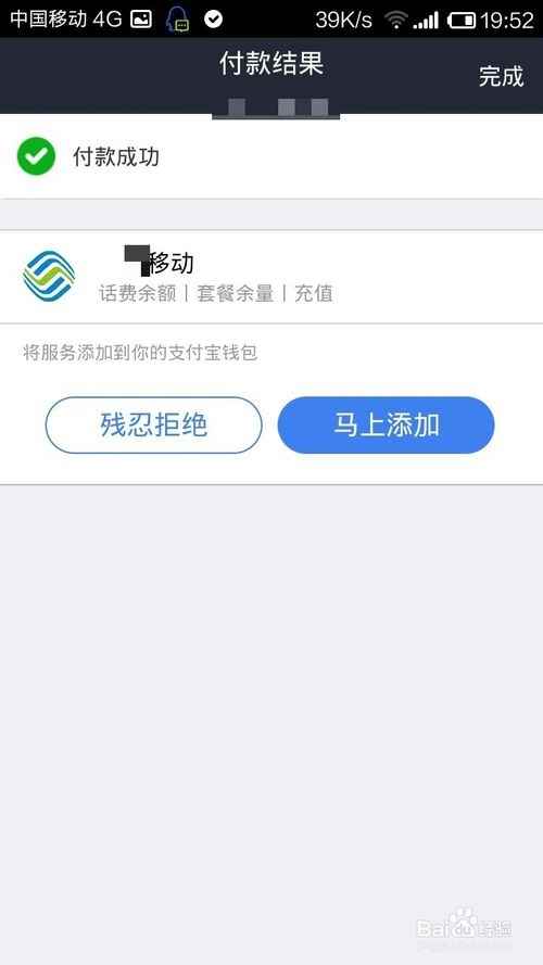 手机淘宝怎样给手机充值话费[多图]_话费充值平台