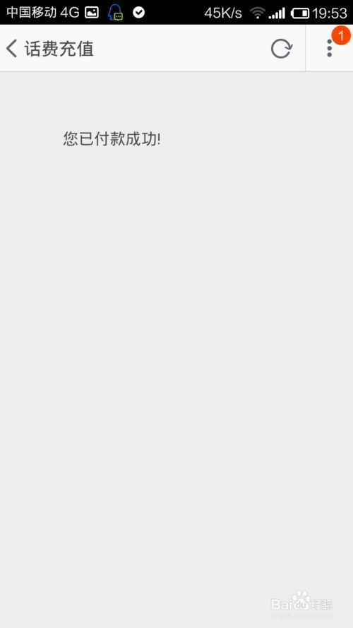 手机淘宝怎样给手机充值话费[多图]_话费充值平台