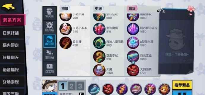 非人学园九尾狐怎么出装 九尾狐出装推荐[多图]