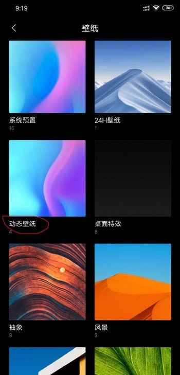 时间转盘怎么设置为锁屏壁纸？[多图]