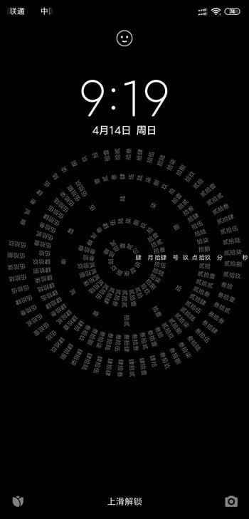 时间转盘怎么设置为锁屏壁纸？[多图]