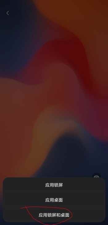 时间转盘怎么设置为锁屏壁纸？[多图]