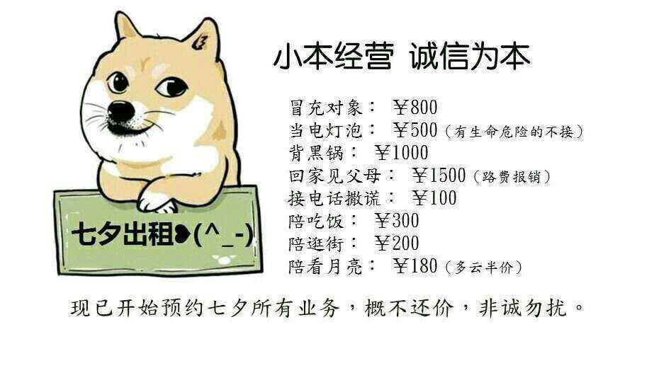 2020微信朋友圈七夕出租自己图片大全,2020七夕情人节表情包汇总！[多图]