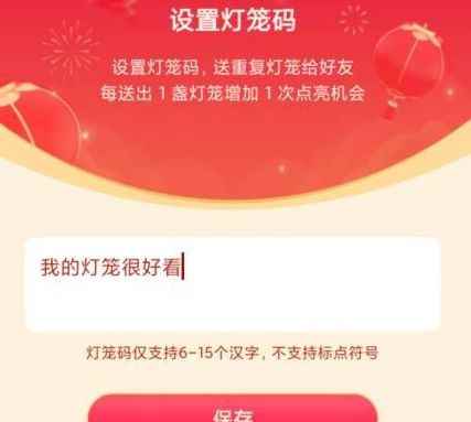 抖音灯笼码有哪些_抖音