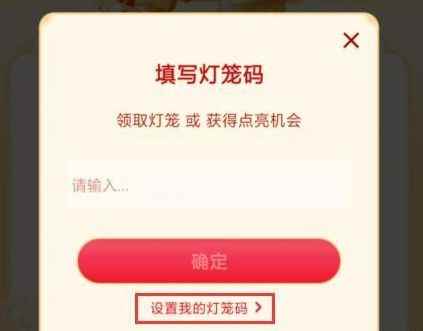 抖音灯笼码有哪些_抖音