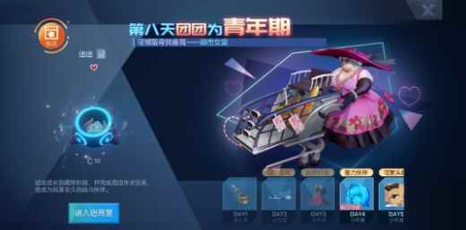 龙族幻想绯色欠片套装领取方法[多图]