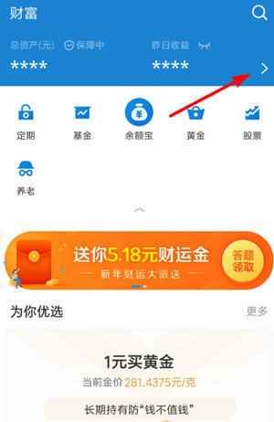 支付宝邀请新用户操作步骤[多图]_怎样使用支付宝支付
