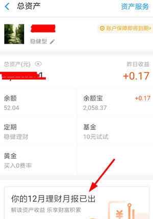 支付宝邀请新用户操作步骤[多图]_怎样使用支付宝支付