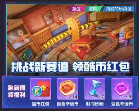 跑跑卡丁车手游5_跑跑卡丁车手游漂移键轻重