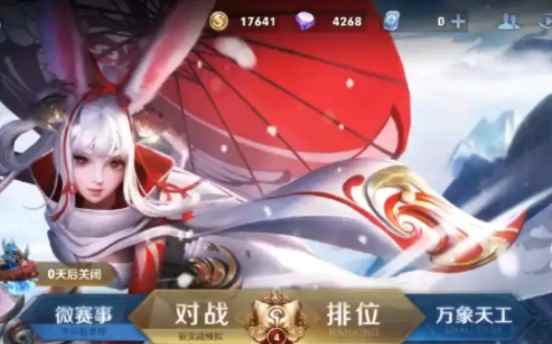 王者荣耀点券消失怎么回事?2021买完皮肤点券没了处理方法[_王者荣耀点券保护