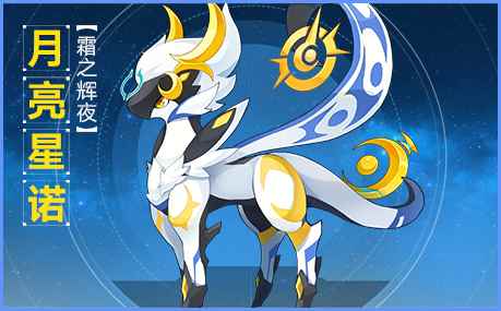 奥拉星新亚比太阳星诺厉害吗[多图]_奥拉星亚比推荐