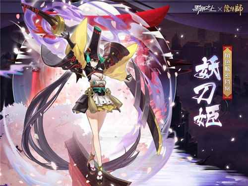 式神降临异界都市!《阴阳师》x《黑潮之上》跨时空连结_阴阳师前期培养什么式神