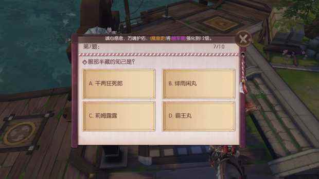 侍魂胧月传说服部半藏的知己是谁答案[多图]_侍魂胧月传说居合